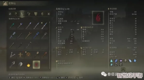 艾尔登法环升级秘境：全方位探索最佳提升位置指南！