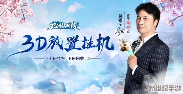 仙剑奇侠传新的开始隐藏任务攻略，网友热评“这才是真正的修仙之路，让我重燃游戏激情！” .doc