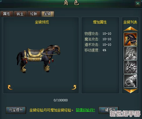 FF14：如何解锁稀有卡吕冬堤斯坐骑，成就拉风冒险家！