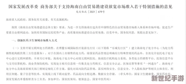 国产一区2区：用户热评揭秘，带你探索国产游戏的无限魅力与独特体验！ .doc
