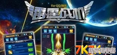 雷霆战机贵族价格表：用户热议与见解融合，揭秘性价比与性能的完美平衡 .doc