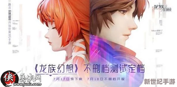 龙族幻想捏脸数据：解锁你的专属角色，打造独一无二的冒险之旅 .doc