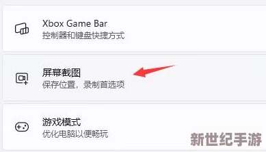 “win11 ms-gamingoverlay：提升游戏体验，用户反馈揭示全新功能潜力”