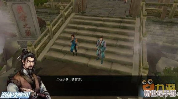 《侠客风云传》碧血丹心DLC：洛阳极速通关秘籍，最短路线玩转江湖传奇！
