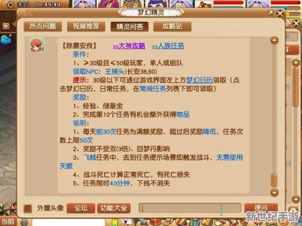 探索灵界奥秘：全方位游灵攻略秘籍专享指南区