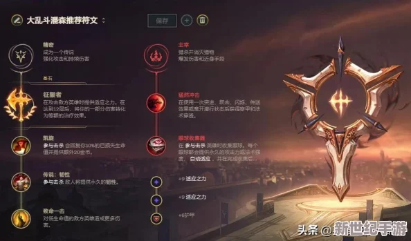 LOL斗魂竞技场：潘森霸主出装攻略，征服战场就靠它！