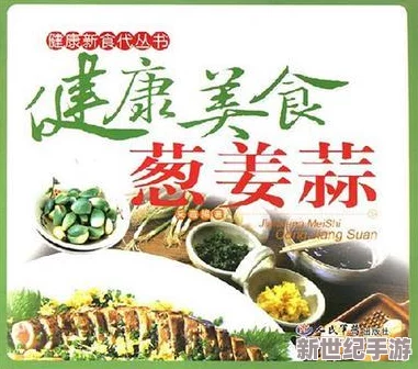 拔萝卜降黄9.1：一场关于健康与美味的完美结合，值得每位食客尝试！