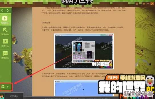 网易《我的世界》PC版：轻松修改昵称，个性化名称设置指南！