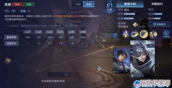 全面剖析：王者荣耀中克制曜的顶尖英雄策略与实战应用指南
