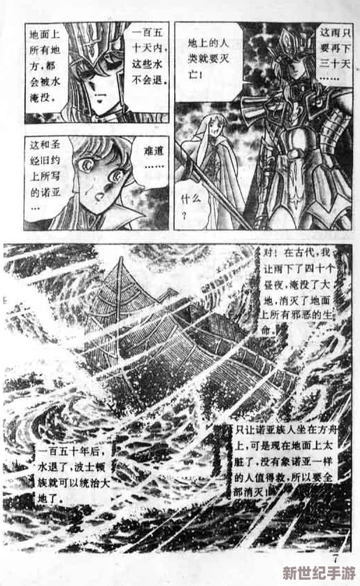 圣斗士星矢：荣耀重生II独家永久礼包码盛宴，海量福利兑换码大全集！
