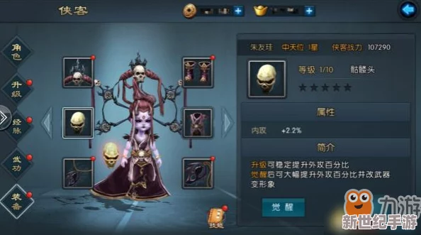 《不良人2》手游女帝角色独家获取策略与途径全揭秘，助你轻松解锁强力伙伴！